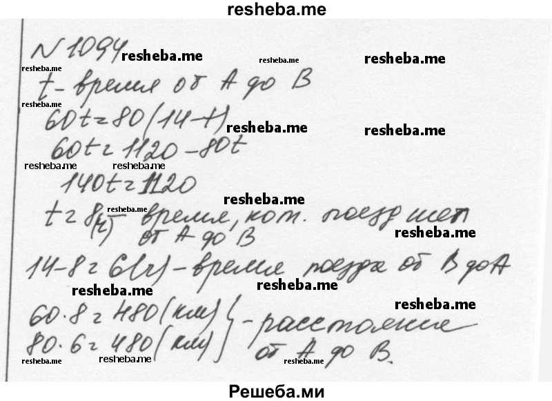     ГДЗ (Решебник к учебнику 2015) по
    алгебре    7 класс
                С.М. Никольский
     /        номер / 1094
    (продолжение 2)
    