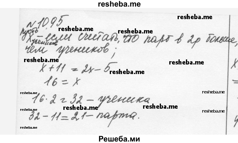     ГДЗ (Решебник к учебнику 2015) по
    алгебре    7 класс
                С.М. Никольский
     /        номер / 1095
    (продолжение 2)
    