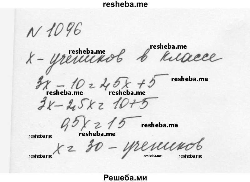     ГДЗ (Решебник к учебнику 2015) по
    алгебре    7 класс
                С.М. Никольский
     /        номер / 1096
    (продолжение 2)
    