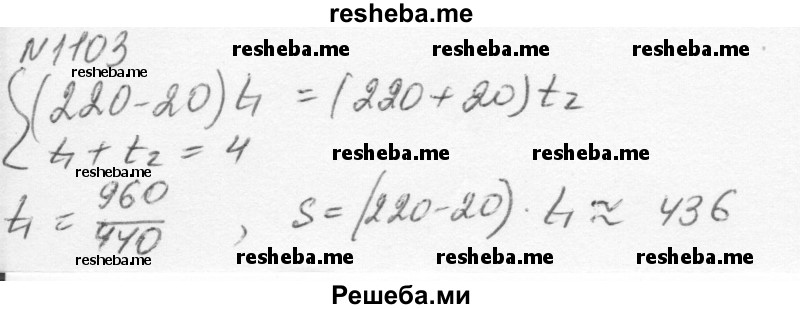     ГДЗ (Решебник к учебнику 2015) по
    алгебре    7 класс
                С.М. Никольский
     /        номер / 1103
    (продолжение 2)
    