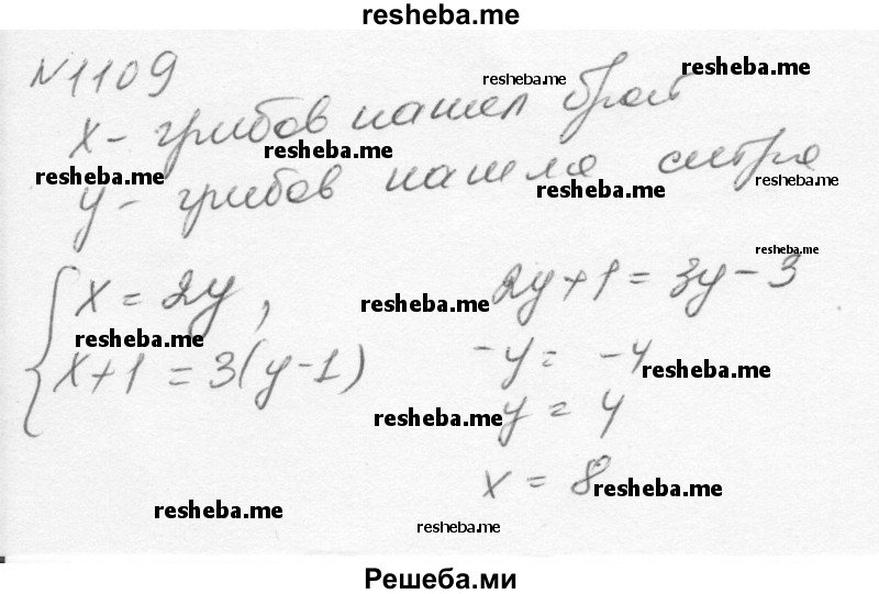     ГДЗ (Решебник к учебнику 2015) по
    алгебре    7 класс
                С.М. Никольский
     /        номер / 1109
    (продолжение 2)
    