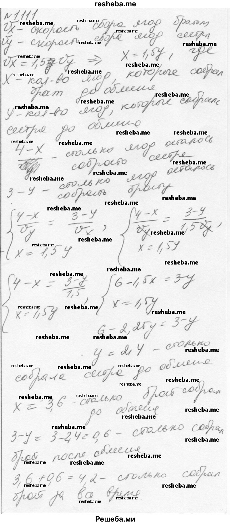     ГДЗ (Решебник к учебнику 2015) по
    алгебре    7 класс
                С.М. Никольский
     /        номер / 1111
    (продолжение 2)
    