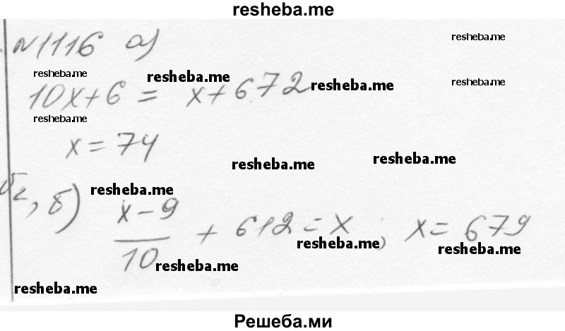     ГДЗ (Решебник к учебнику 2015) по
    алгебре    7 класс
                С.М. Никольский
     /        номер / 1116
    (продолжение 2)
    