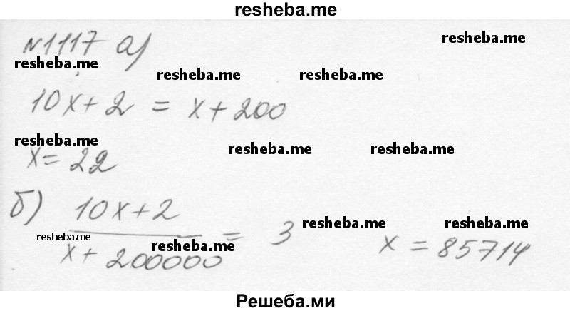     ГДЗ (Решебник к учебнику 2015) по
    алгебре    7 класс
                С.М. Никольский
     /        номер / 1117
    (продолжение 2)
    