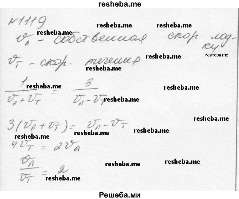     ГДЗ (Решебник к учебнику 2015) по
    алгебре    7 класс
                С.М. Никольский
     /        номер / 1119
    (продолжение 2)
    