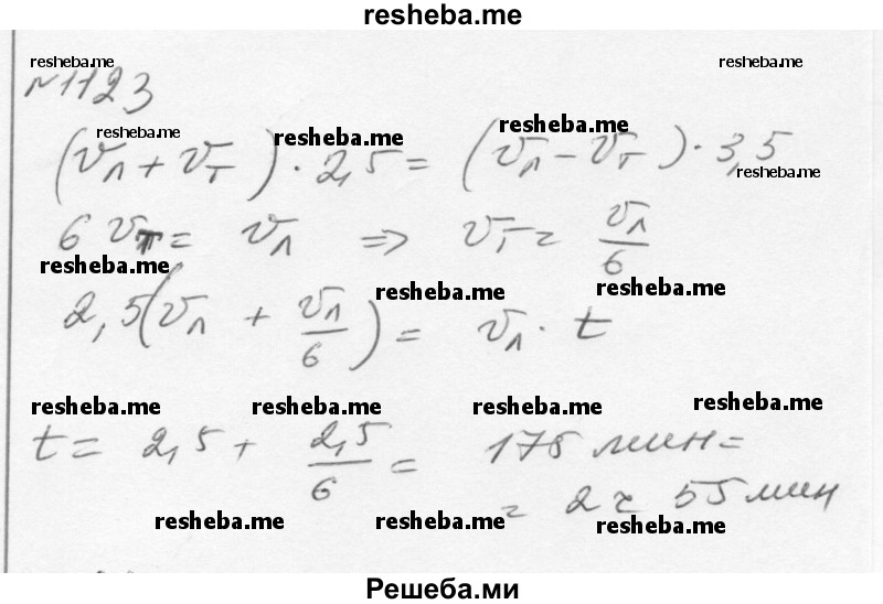     ГДЗ (Решебник к учебнику 2015) по
    алгебре    7 класс
                С.М. Никольский
     /        номер / 1123
    (продолжение 2)
    