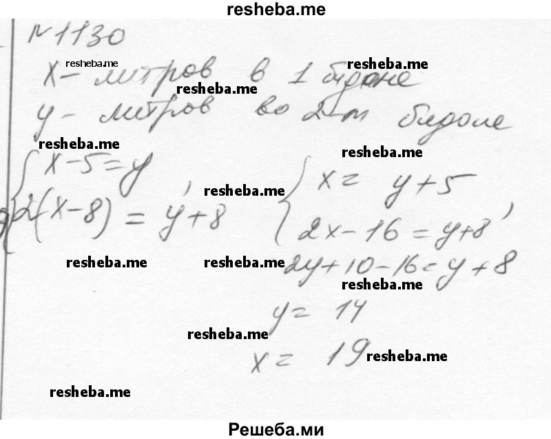     ГДЗ (Решебник к учебнику 2015) по
    алгебре    7 класс
                С.М. Никольский
     /        номер / 1130
    (продолжение 2)
    