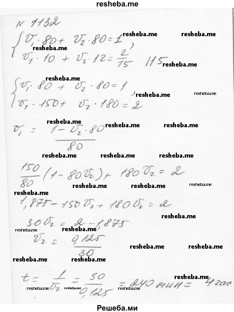     ГДЗ (Решебник к учебнику 2015) по
    алгебре    7 класс
                С.М. Никольский
     /        номер / 1132
    (продолжение 2)
    