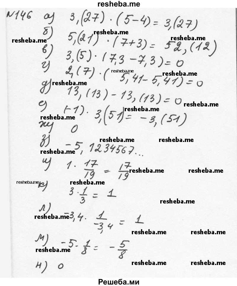     ГДЗ (Решебник к учебнику 2015) по
    алгебре    7 класс
                С.М. Никольский
     /        номер / 146
    (продолжение 2)
    