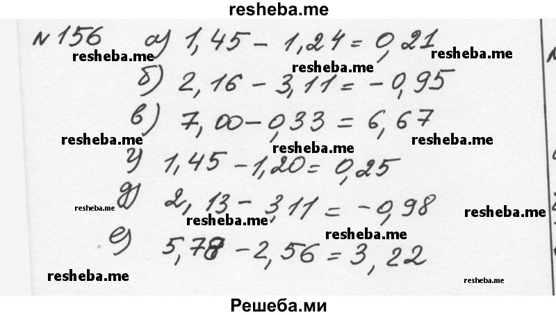     ГДЗ (Решебник к учебнику 2015) по
    алгебре    7 класс
                С.М. Никольский
     /        номер / 156
    (продолжение 2)
    