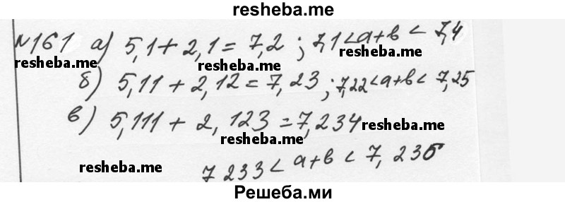     ГДЗ (Решебник к учебнику 2015) по
    алгебре    7 класс
                С.М. Никольский
     /        номер / 161
    (продолжение 2)
    