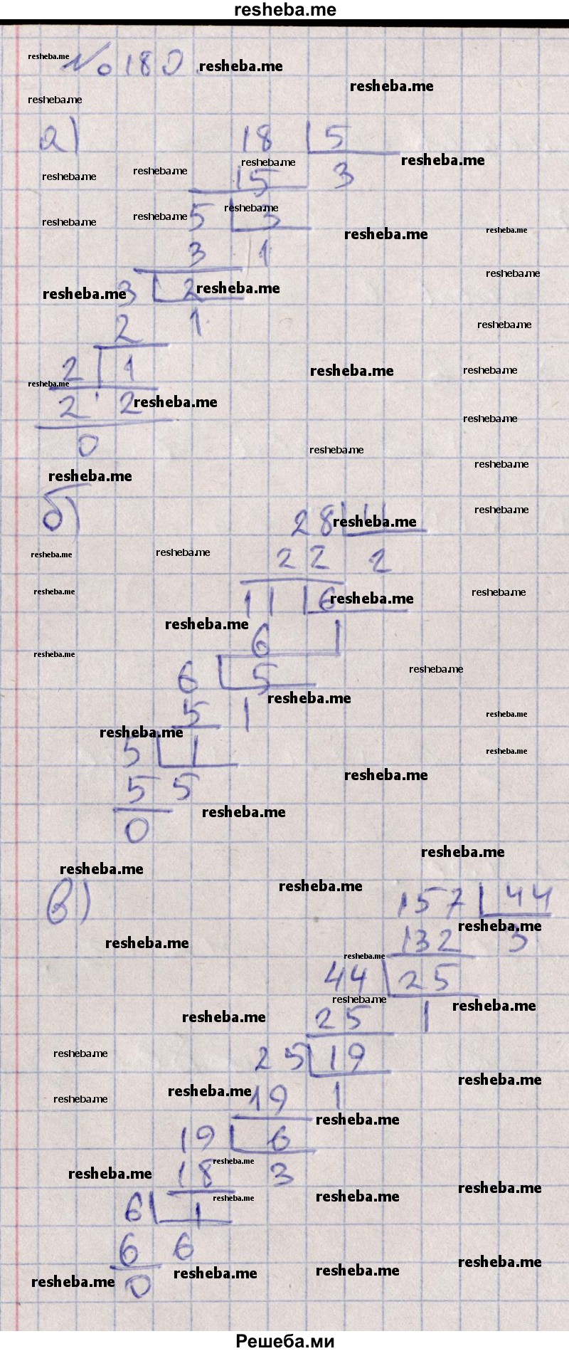     ГДЗ (Решебник к учебнику 2015) по
    алгебре    7 класс
                С.М. Никольский
     /        номер / 180
    (продолжение 2)
    