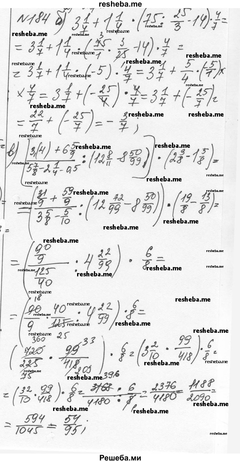     ГДЗ (Решебник к учебнику 2015) по
    алгебре    7 класс
                С.М. Никольский
     /        номер / 184
    (продолжение 2)
    