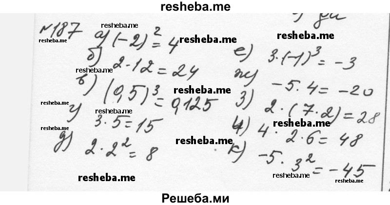     ГДЗ (Решебник к учебнику 2015) по
    алгебре    7 класс
                С.М. Никольский
     /        номер / 187
    (продолжение 2)
    