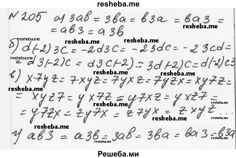     ГДЗ (Решебник к учебнику 2015) по
    алгебре    7 класс
                С.М. Никольский
     /        номер / 205
    (продолжение 2)
    