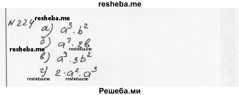     ГДЗ (Решебник к учебнику 2015) по
    алгебре    7 класс
                С.М. Никольский
     /        номер / 224
    (продолжение 2)
    