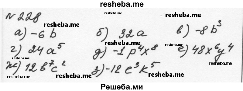     ГДЗ (Решебник к учебнику 2015) по
    алгебре    7 класс
                С.М. Никольский
     /        номер / 228
    (продолжение 2)
    