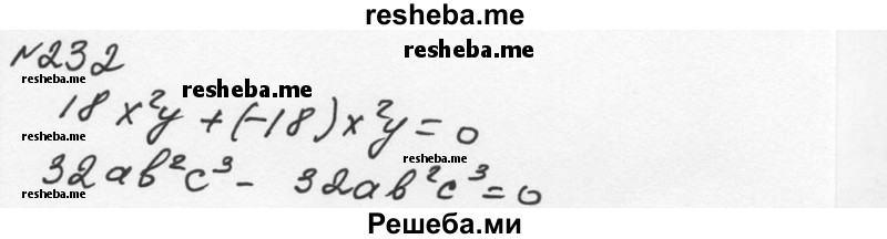     ГДЗ (Решебник к учебнику 2015) по
    алгебре    7 класс
                С.М. Никольский
     /        номер / 232
    (продолжение 2)
    