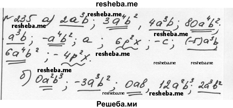     ГДЗ (Решебник к учебнику 2015) по
    алгебре    7 класс
                С.М. Никольский
     /        номер / 235
    (продолжение 2)
    