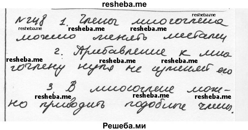     ГДЗ (Решебник к учебнику 2015) по
    алгебре    7 класс
                С.М. Никольский
     /        номер / 248
    (продолжение 2)
    