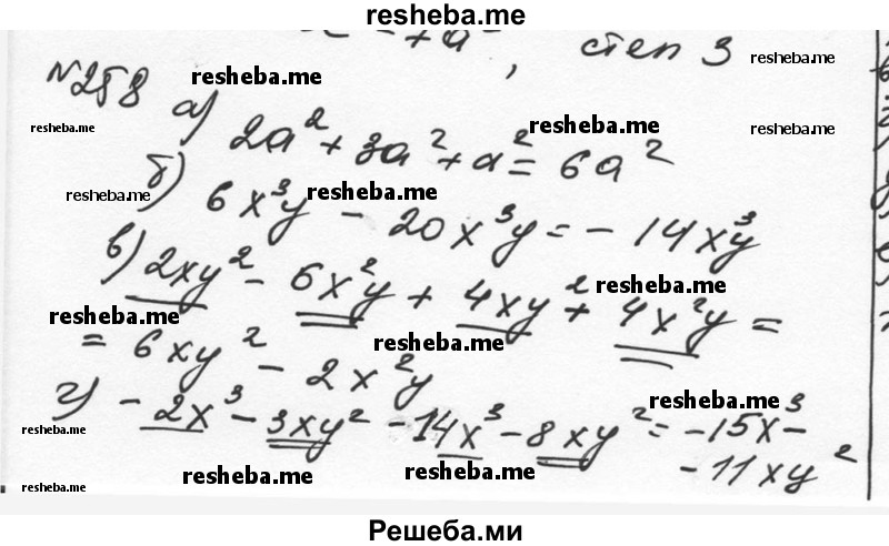     ГДЗ (Решебник к учебнику 2015) по
    алгебре    7 класс
                С.М. Никольский
     /        номер / 258
    (продолжение 2)
    