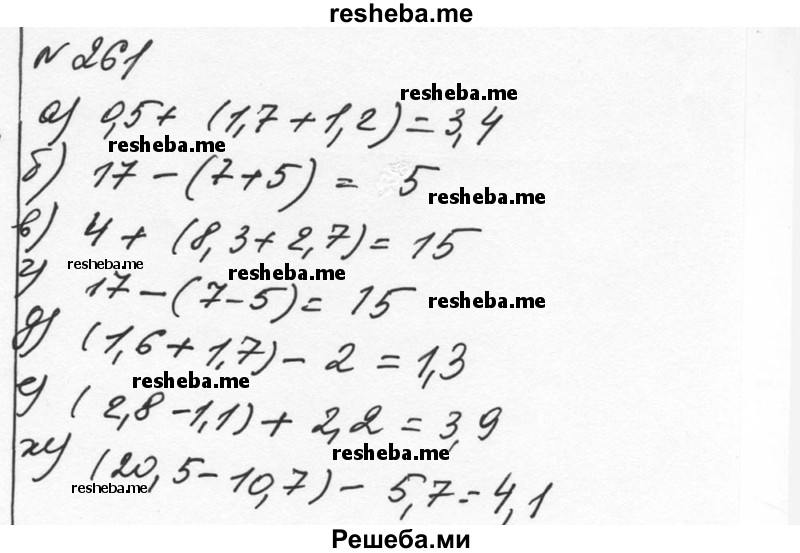     ГДЗ (Решебник к учебнику 2015) по
    алгебре    7 класс
                С.М. Никольский
     /        номер / 261
    (продолжение 2)
    