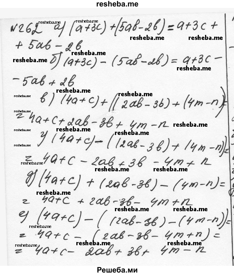     ГДЗ (Решебник к учебнику 2015) по
    алгебре    7 класс
                С.М. Никольский
     /        номер / 262
    (продолжение 2)
    