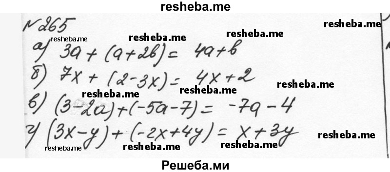     ГДЗ (Решебник к учебнику 2015) по
    алгебре    7 класс
                С.М. Никольский
     /        номер / 265
    (продолжение 2)
    