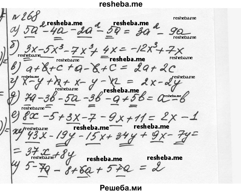     ГДЗ (Решебник к учебнику 2015) по
    алгебре    7 класс
                С.М. Никольский
     /        номер / 268
    (продолжение 2)
    