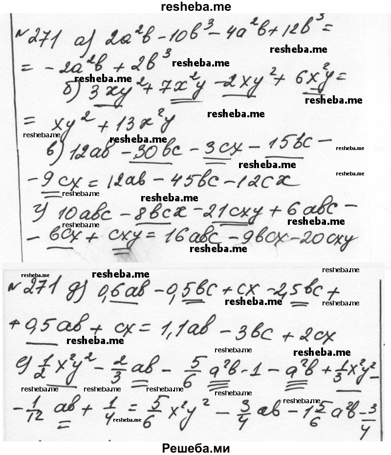     ГДЗ (Решебник к учебнику 2015) по
    алгебре    7 класс
                С.М. Никольский
     /        номер / 271
    (продолжение 2)
    