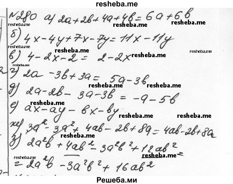    ГДЗ (Решебник к учебнику 2015) по
    алгебре    7 класс
                С.М. Никольский
     /        номер / 280
    (продолжение 2)
    