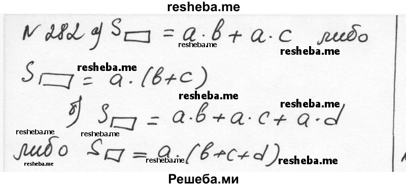     ГДЗ (Решебник к учебнику 2015) по
    алгебре    7 класс
                С.М. Никольский
     /        номер / 282
    (продолжение 2)
    