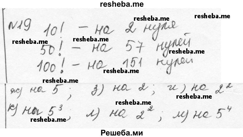     ГДЗ (Решебник к учебнику 2015) по
    алгебре    7 класс
                С.М. Никольский
     /        номер / 29
    (продолжение 2)
    