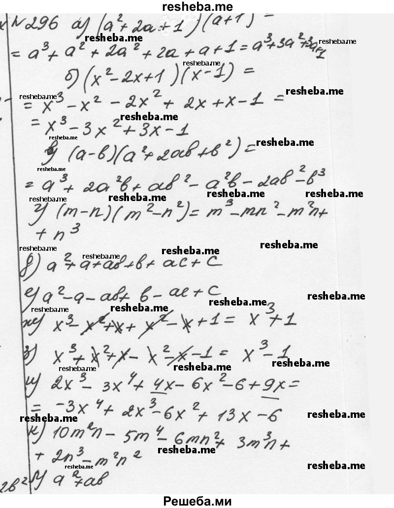     ГДЗ (Решебник к учебнику 2015) по
    алгебре    7 класс
                С.М. Никольский
     /        номер / 296
    (продолжение 2)
    