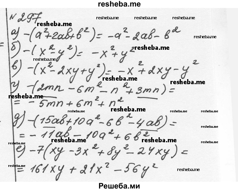     ГДЗ (Решебник к учебнику 2015) по
    алгебре    7 класс
                С.М. Никольский
     /        номер / 297
    (продолжение 2)
    