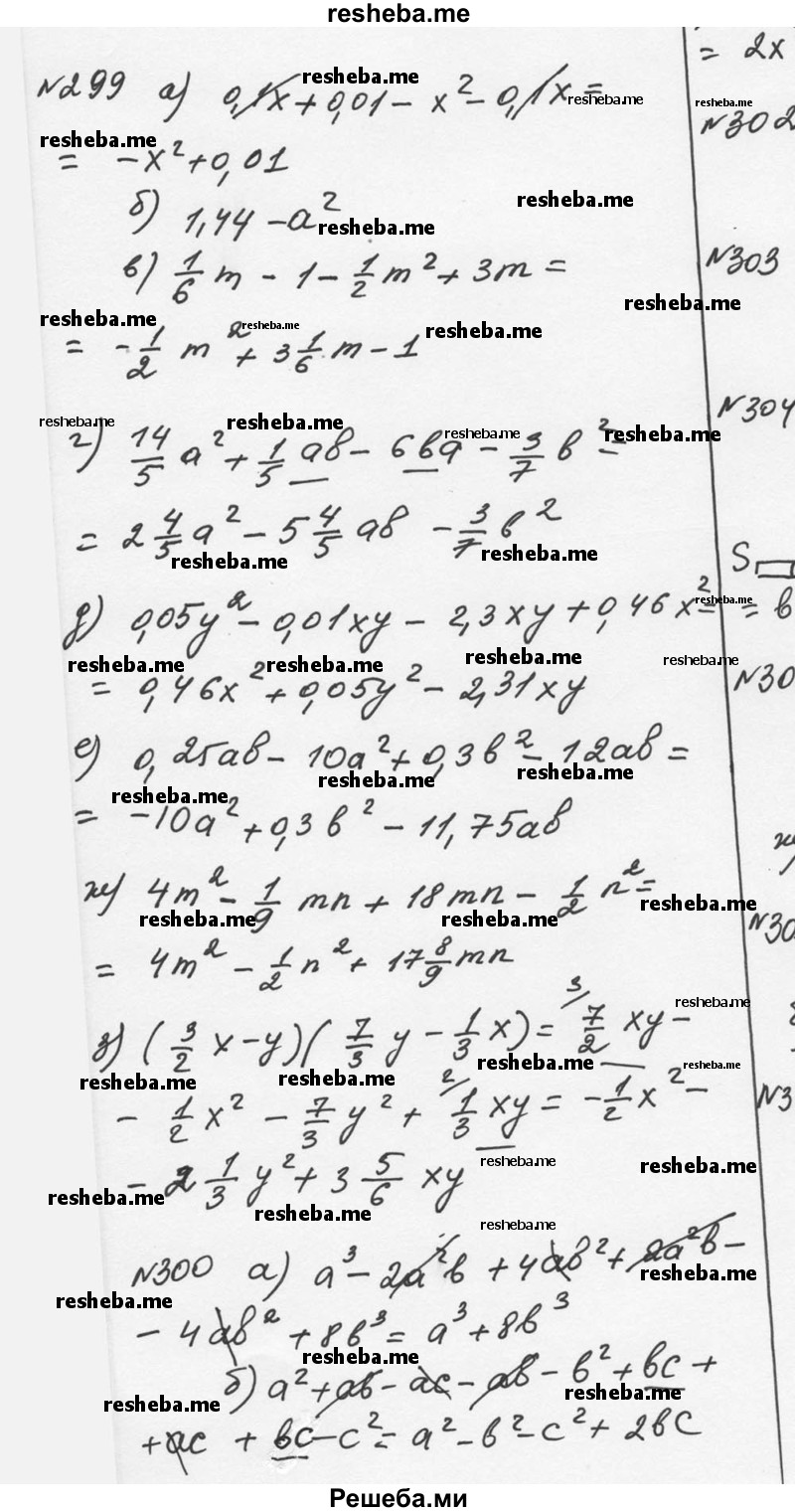     ГДЗ (Решебник к учебнику 2015) по
    алгебре    7 класс
                С.М. Никольский
     /        номер / 299
    (продолжение 2)
    