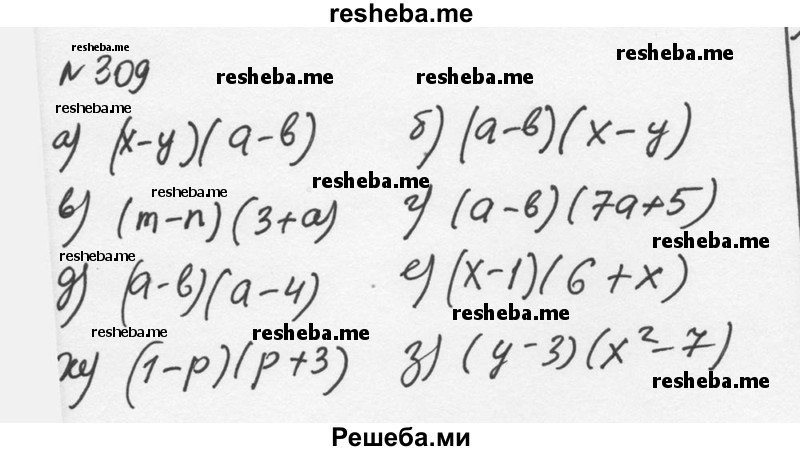     ГДЗ (Решебник к учебнику 2015) по
    алгебре    7 класс
                С.М. Никольский
     /        номер / 309
    (продолжение 2)
    