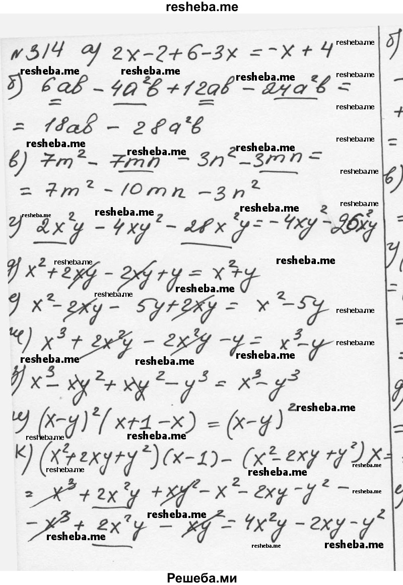     ГДЗ (Решебник к учебнику 2015) по
    алгебре    7 класс
                С.М. Никольский
     /        номер / 314
    (продолжение 2)
    