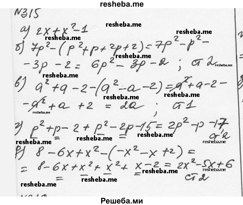     ГДЗ (Решебник к учебнику 2015) по
    алгебре    7 класс
                С.М. Никольский
     /        номер / 315
    (продолжение 2)
    