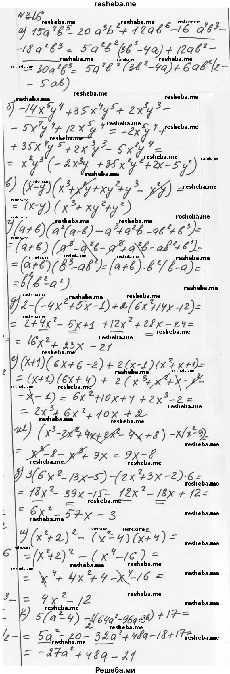     ГДЗ (Решебник к учебнику 2015) по
    алгебре    7 класс
                С.М. Никольский
     /        номер / 316
    (продолжение 2)
    
