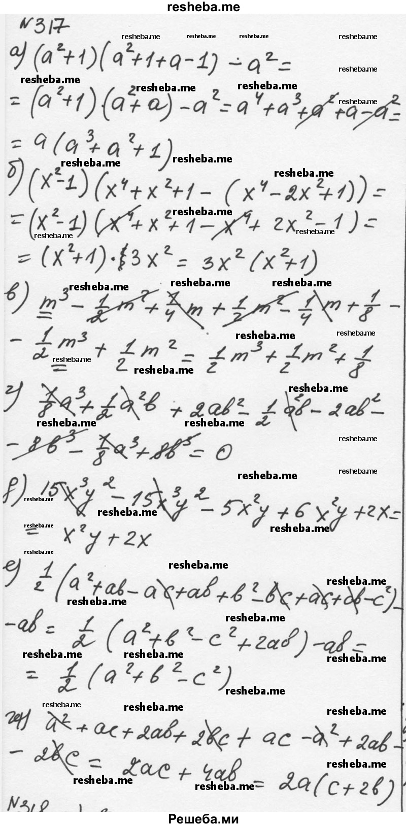     ГДЗ (Решебник к учебнику 2015) по
    алгебре    7 класс
                С.М. Никольский
     /        номер / 317
    (продолжение 2)
    