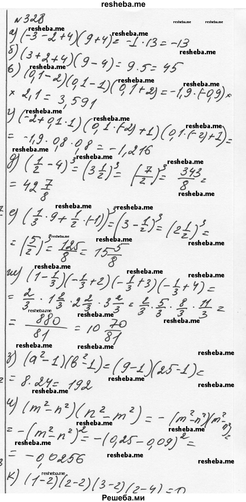     ГДЗ (Решебник к учебнику 2015) по
    алгебре    7 класс
                С.М. Никольский
     /        номер / 328
    (продолжение 2)
    