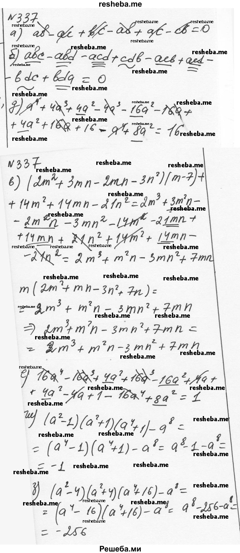     ГДЗ (Решебник к учебнику 2015) по
    алгебре    7 класс
                С.М. Никольский
     /        номер / 337
    (продолжение 2)
    