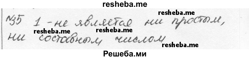     ГДЗ (Решебник к учебнику 2015) по
    алгебре    7 класс
                С.М. Никольский
     /        номер / 35
    (продолжение 2)
    