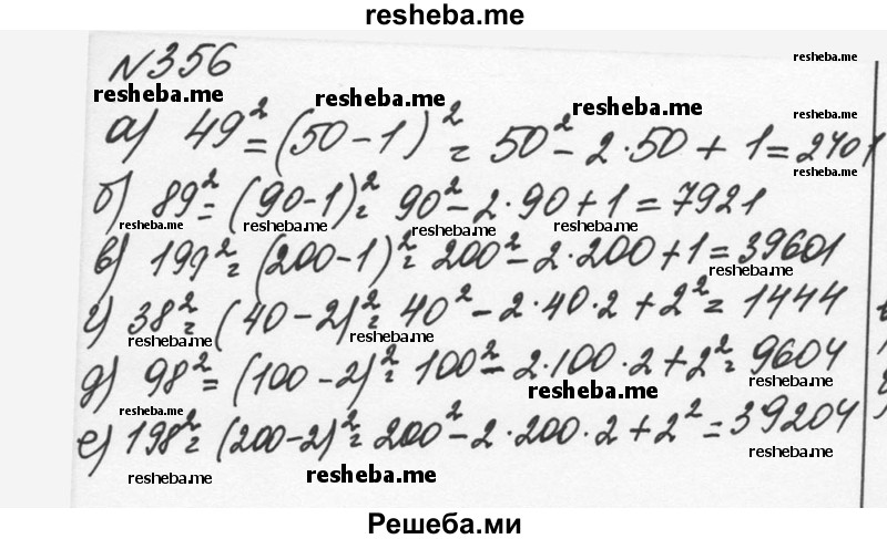    ГДЗ (Решебник к учебнику 2015) по
    алгебре    7 класс
                С.М. Никольский
     /        номер / 356
    (продолжение 2)
    