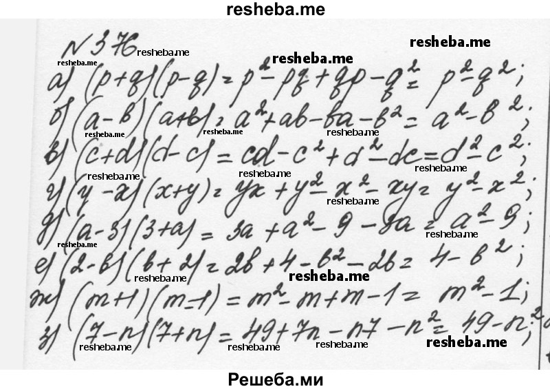     ГДЗ (Решебник к учебнику 2015) по
    алгебре    7 класс
                С.М. Никольский
     /        номер / 376
    (продолжение 2)
    