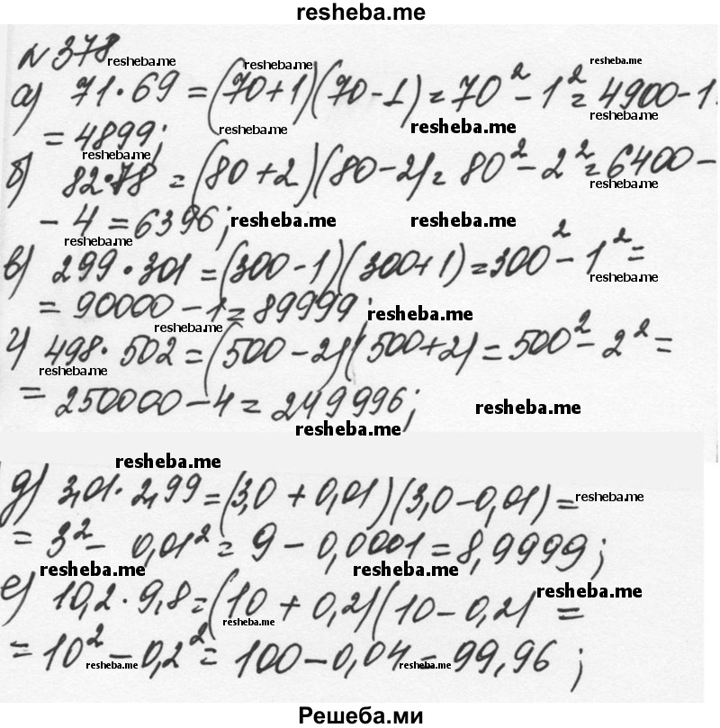     ГДЗ (Решебник к учебнику 2015) по
    алгебре    7 класс
                С.М. Никольский
     /        номер / 378
    (продолжение 2)
    
