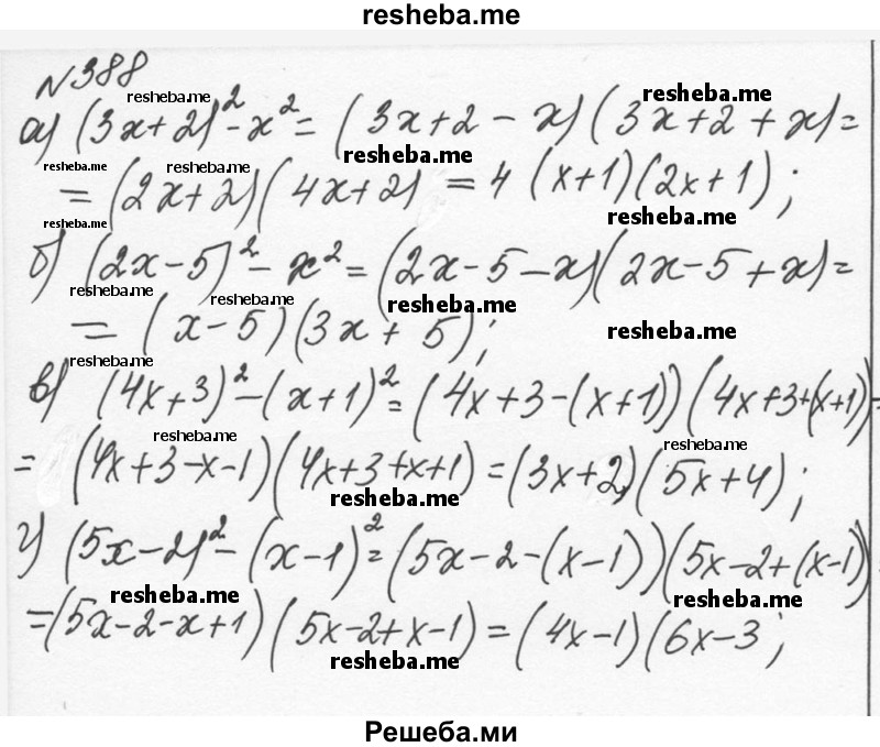     ГДЗ (Решебник к учебнику 2015) по
    алгебре    7 класс
                С.М. Никольский
     /        номер / 388
    (продолжение 2)
    