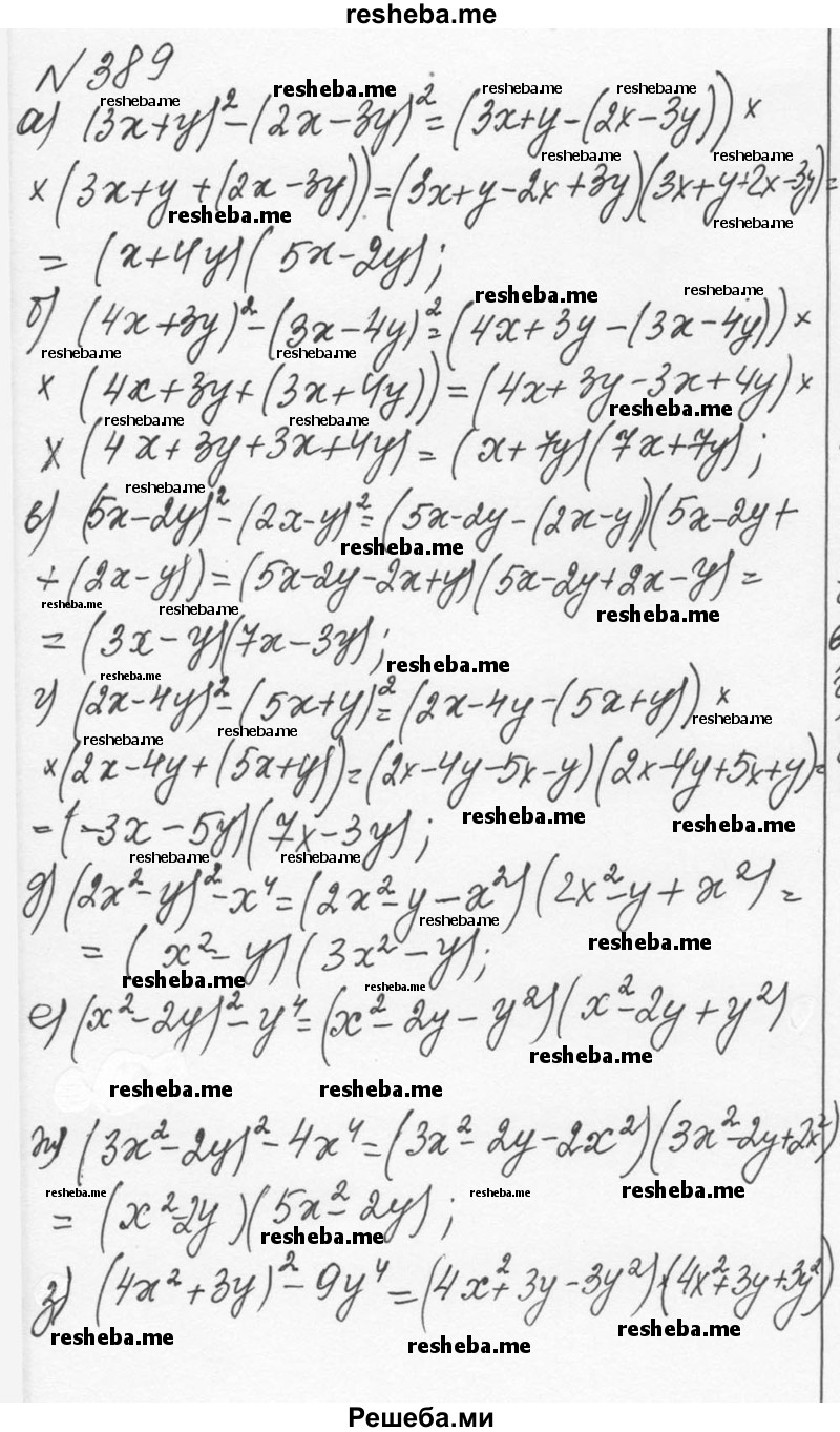     ГДЗ (Решебник к учебнику 2015) по
    алгебре    7 класс
                С.М. Никольский
     /        номер / 389
    (продолжение 2)
    