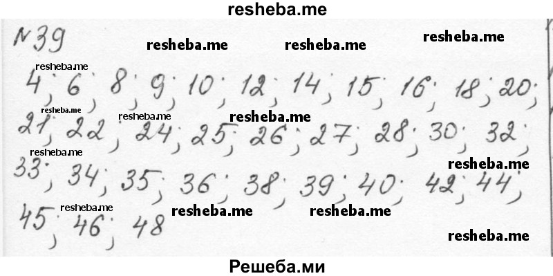     ГДЗ (Решебник к учебнику 2015) по
    алгебре    7 класс
                С.М. Никольский
     /        номер / 39
    (продолжение 2)
    